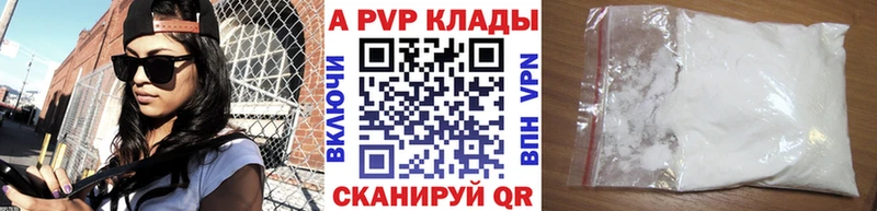 Alfa_PVP Соль  Купить закладки  Челябинск 