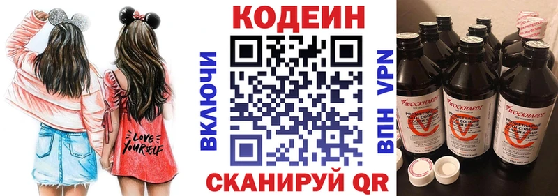 Codein Purple Drank  Купить  Челябинск 