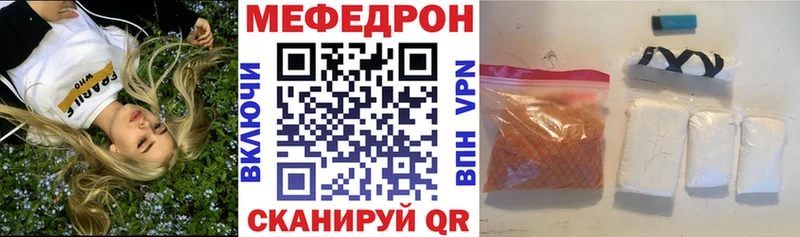 Мефедрон кристаллы  Купить где  Челябинск 
