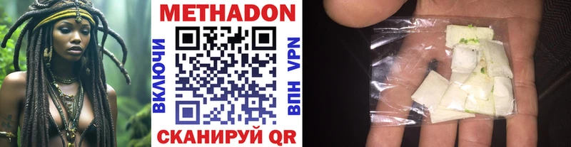 Метадон methadone  Купить закладки  Челябинск 