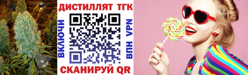 Купить закладки  Челябинск  ТГК жижа 